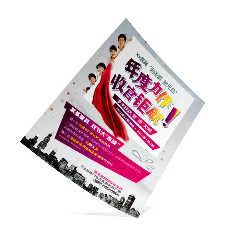 专业定制，高效传播 传单、彩页、折页、画册及说明书的一站式设计与印刷解决方案